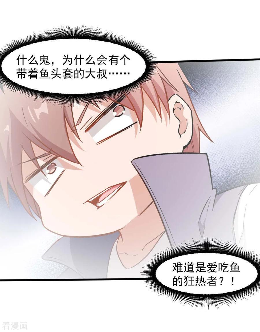 Crazy Professor In School Campus Ch.79 p16