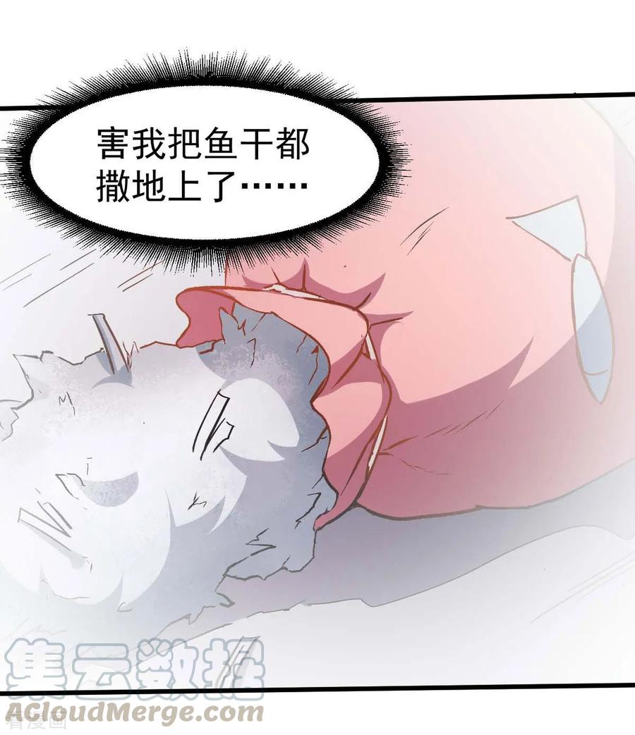 Crazy Professor In School Campus Ch.79 p17