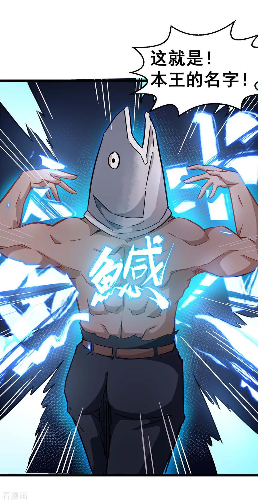 Crazy Professor In School Campus Ch.79 p2