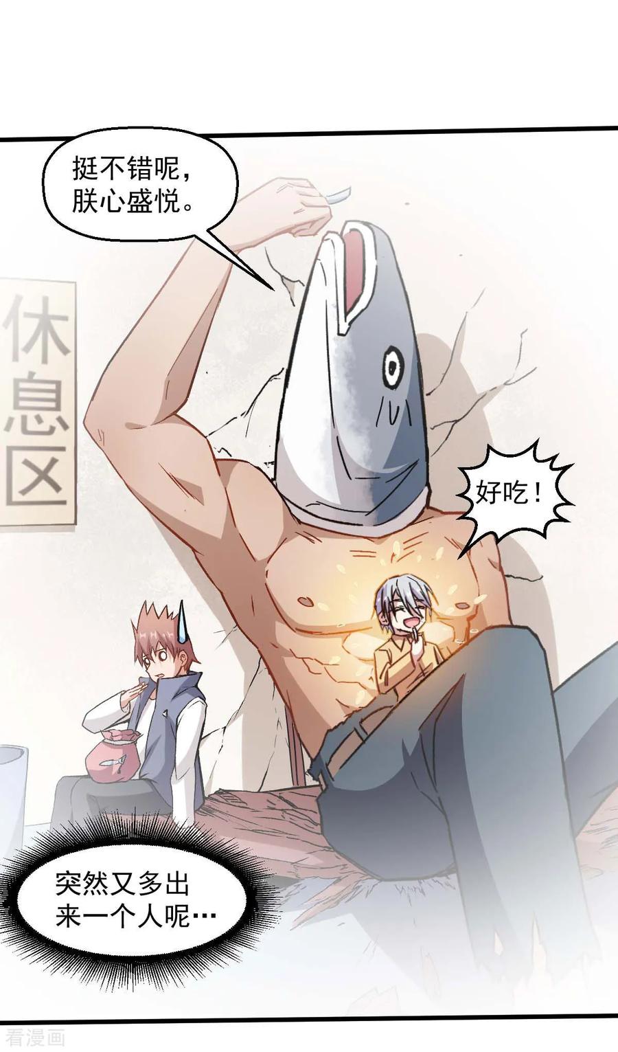 Crazy Professor In School Campus Ch.79 p20