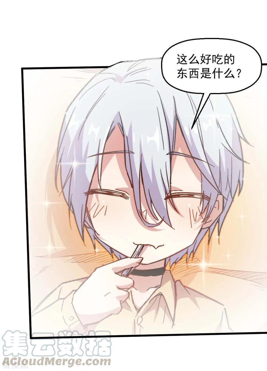 Crazy Professor In School Campus Ch.79 p21