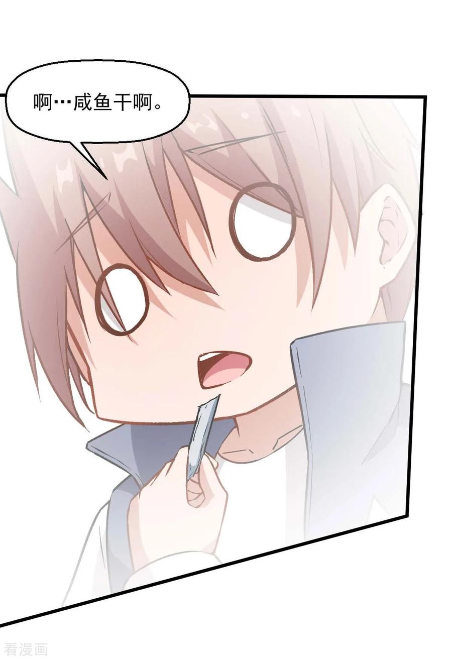 Crazy Professor In School Campus Ch.79 p22