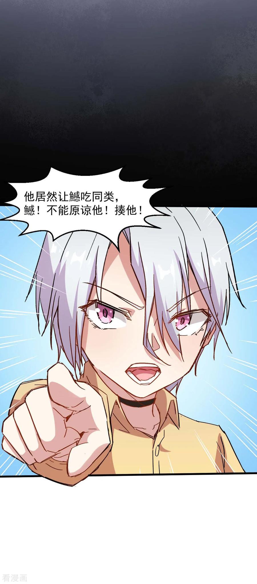 Crazy Professor In School Campus Ch.79 p24