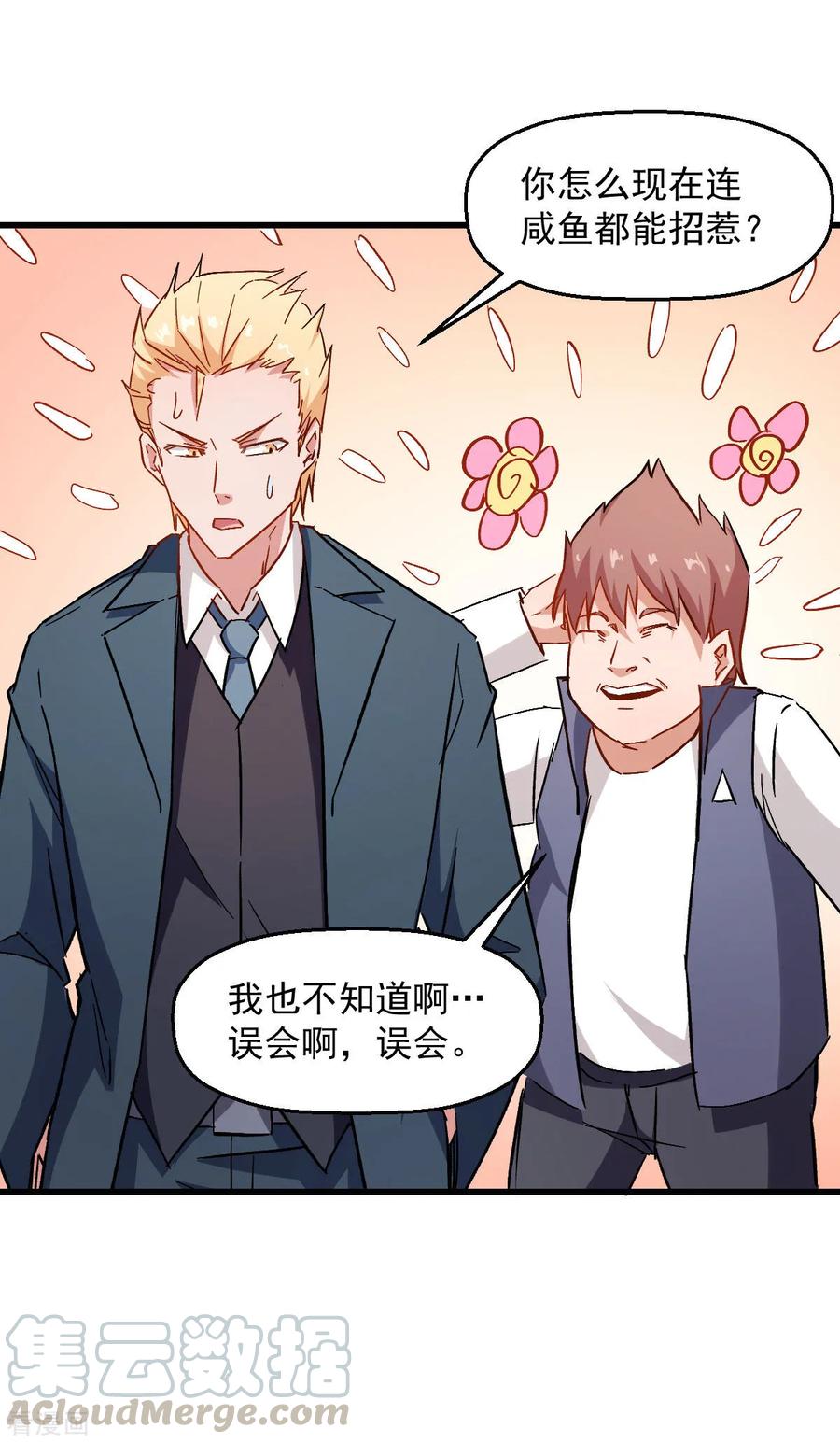 Crazy Professor In School Campus Ch.79 p25