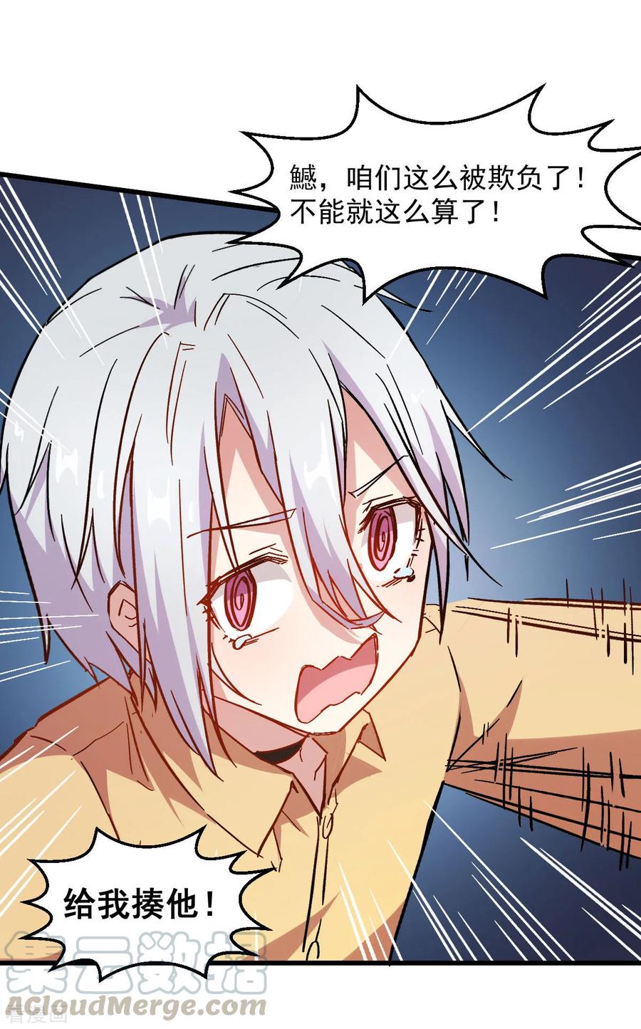 Crazy Professor In School Campus Ch.79 p29