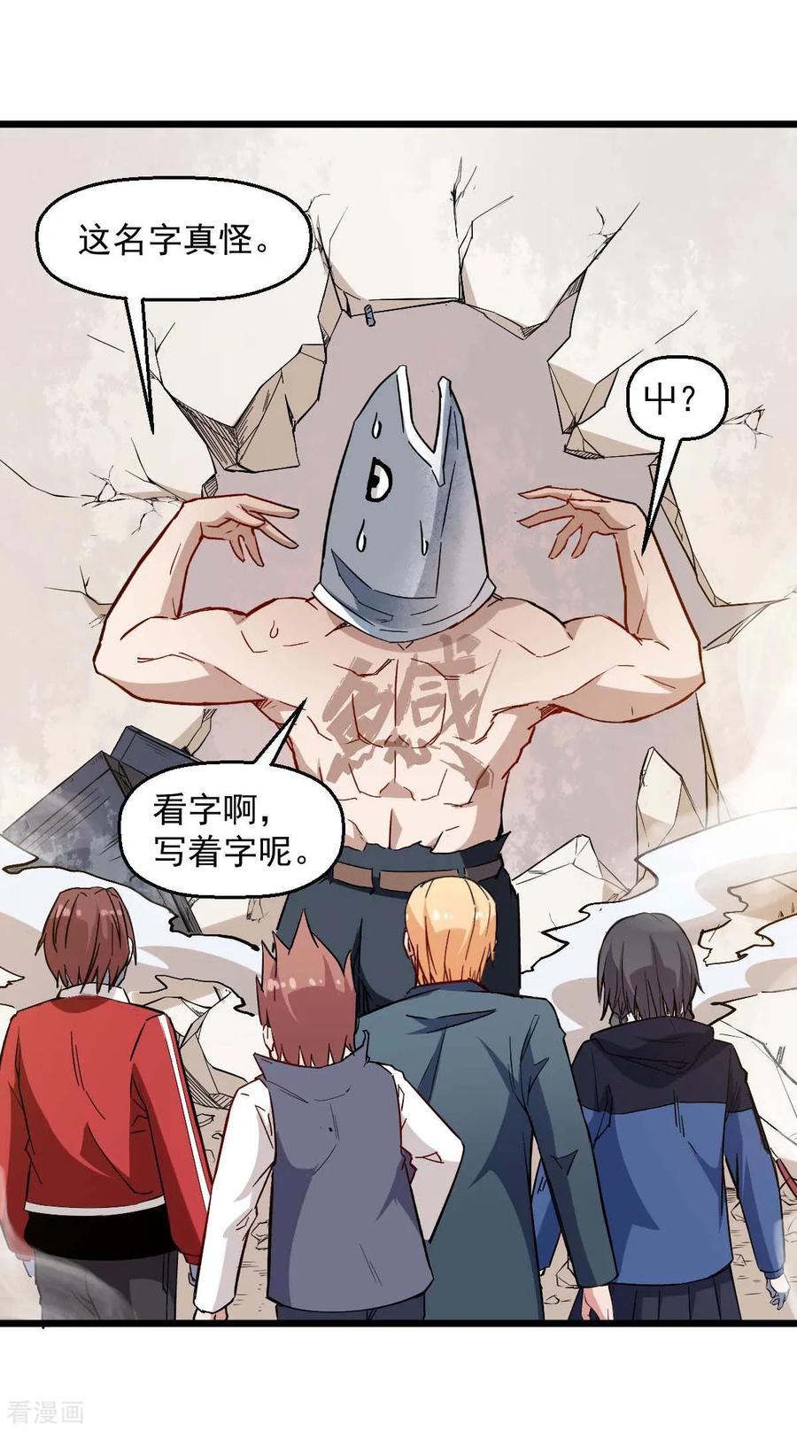 Crazy Professor In School Campus Ch.79 p3