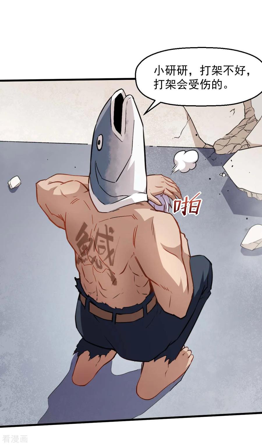 Crazy Professor In School Campus Ch.79 p30