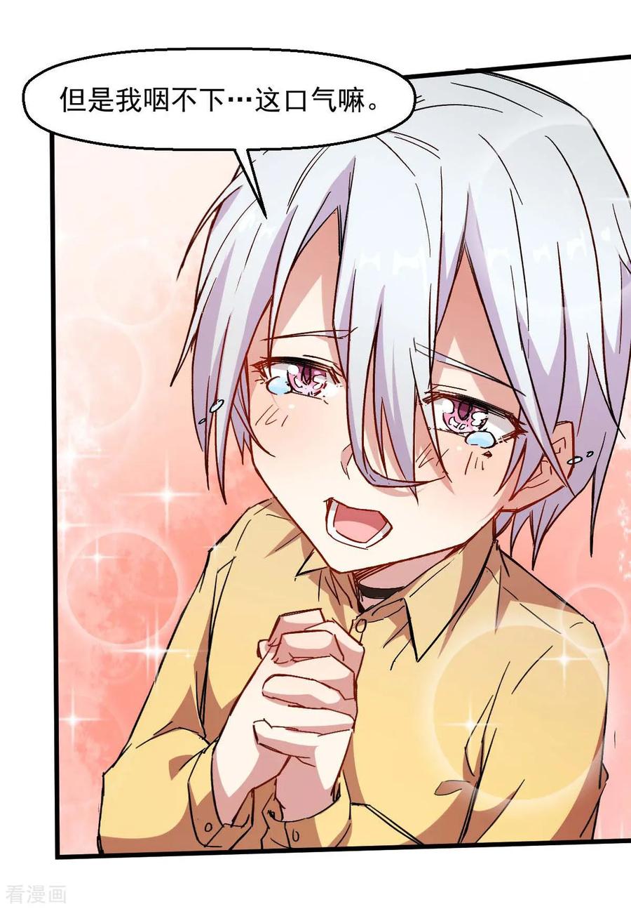 Crazy Professor In School Campus Ch.79 p31