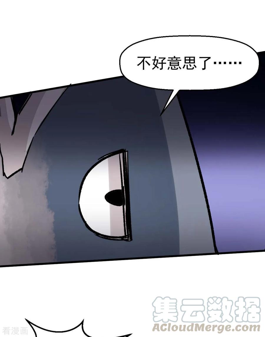Crazy Professor In School Campus Ch.79 p33