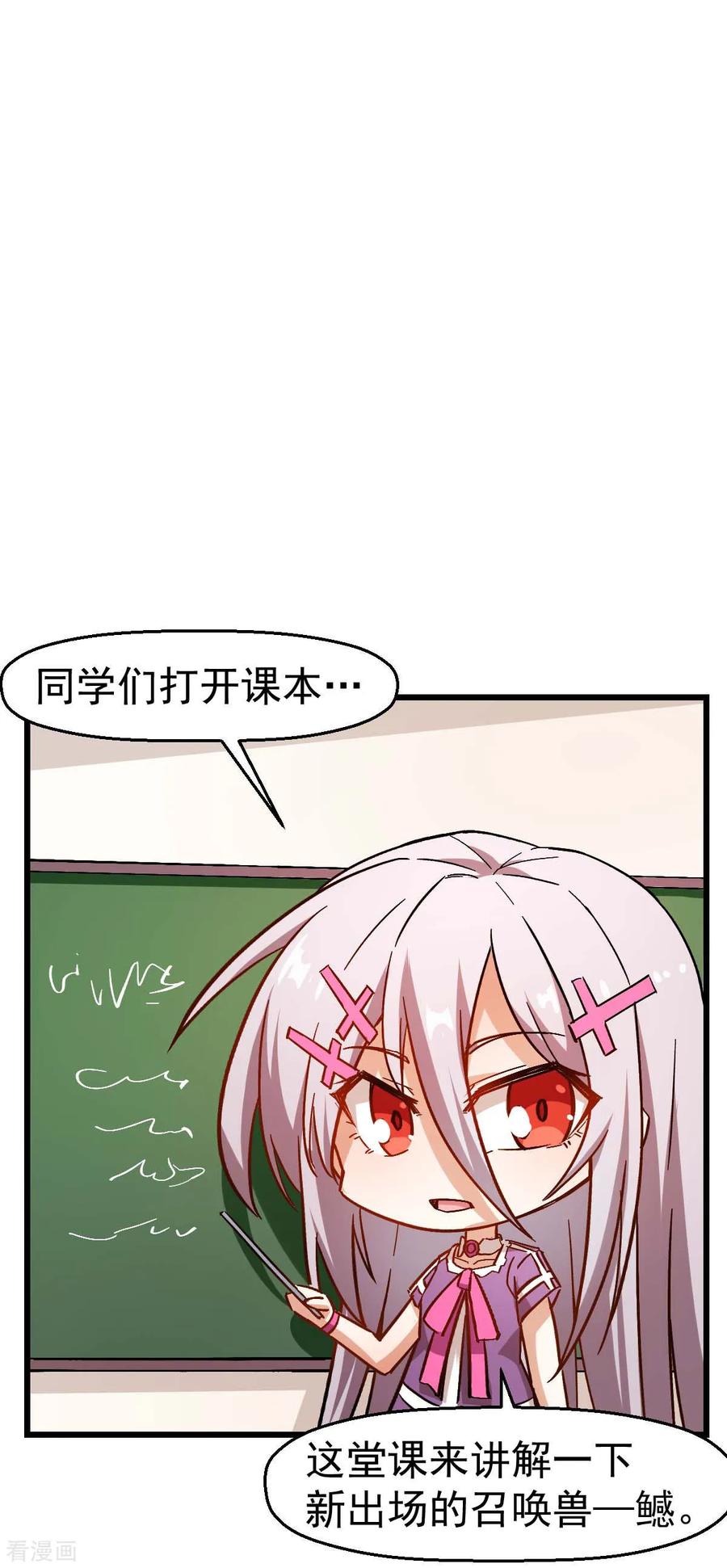 Crazy Professor In School Campus Ch.79 p35