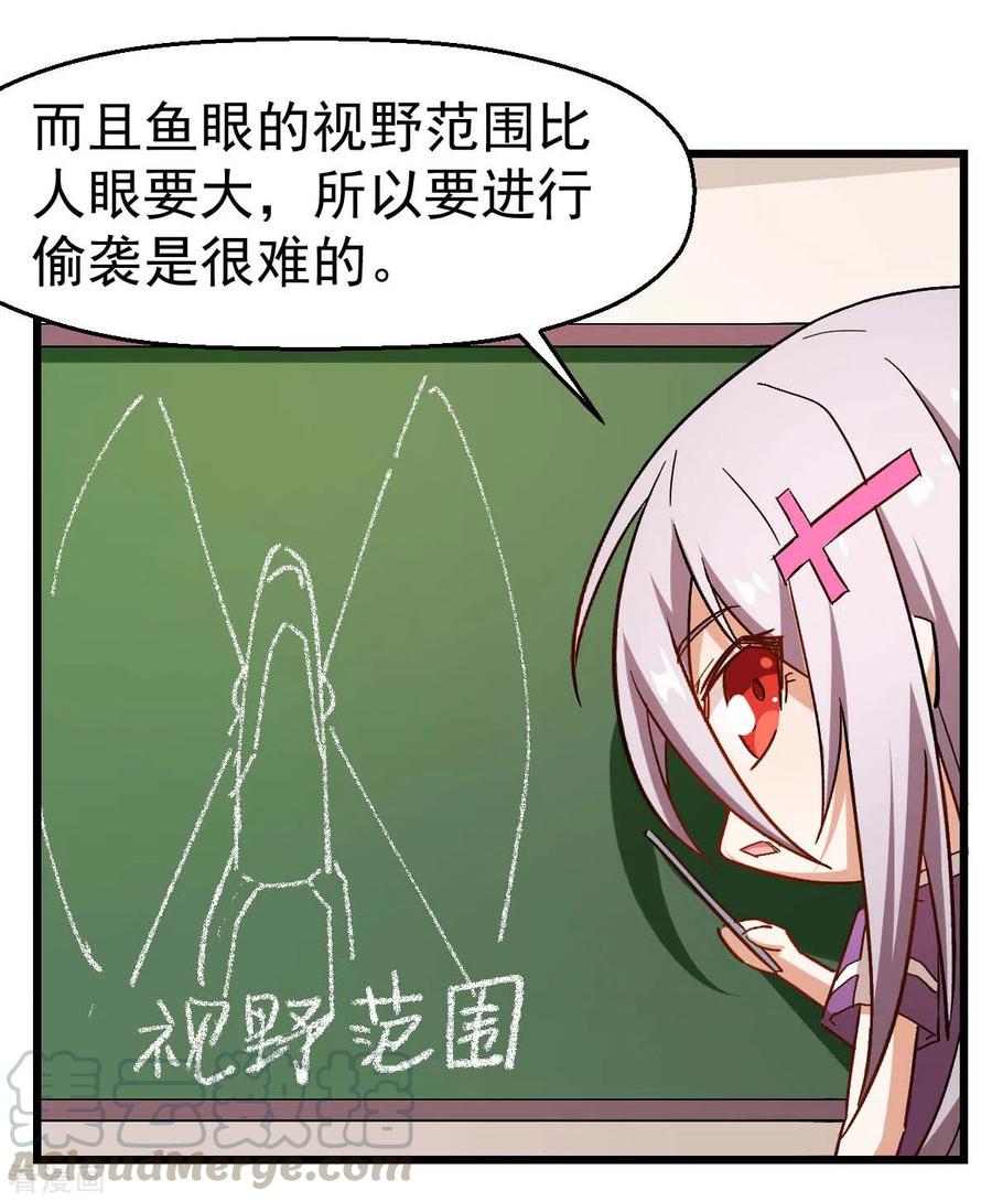 Crazy Professor In School Campus Ch.79 p37