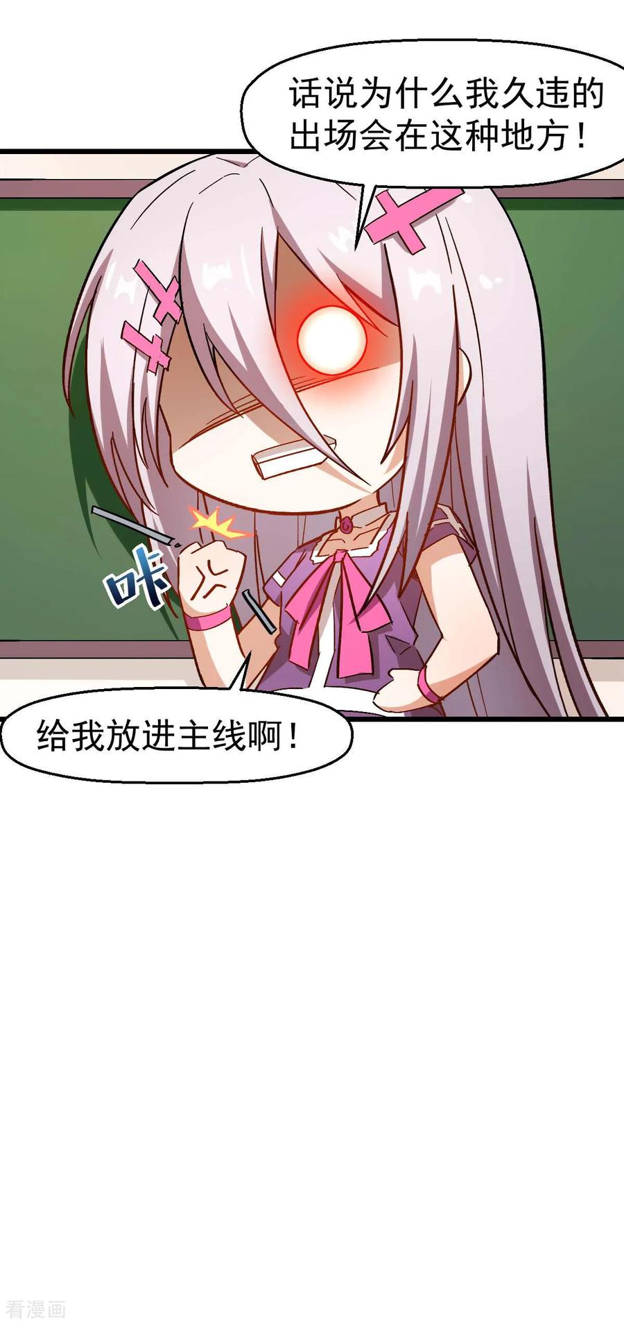 Crazy Professor In School Campus Ch.79 p39
