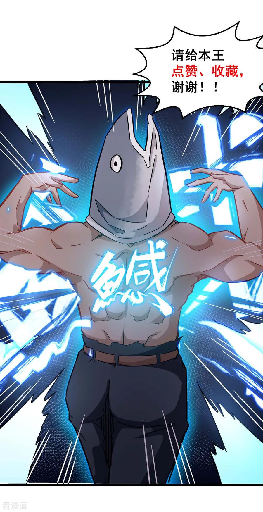 Crazy Professor In School Campus Ch.79 p40
