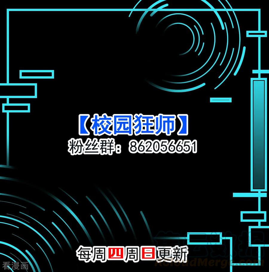 Crazy Professor In School Campus Ch.79 p41