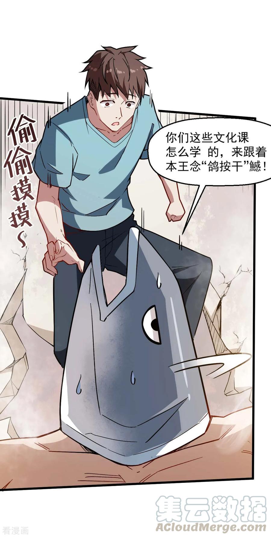 Crazy Professor In School Campus Ch.79 p5