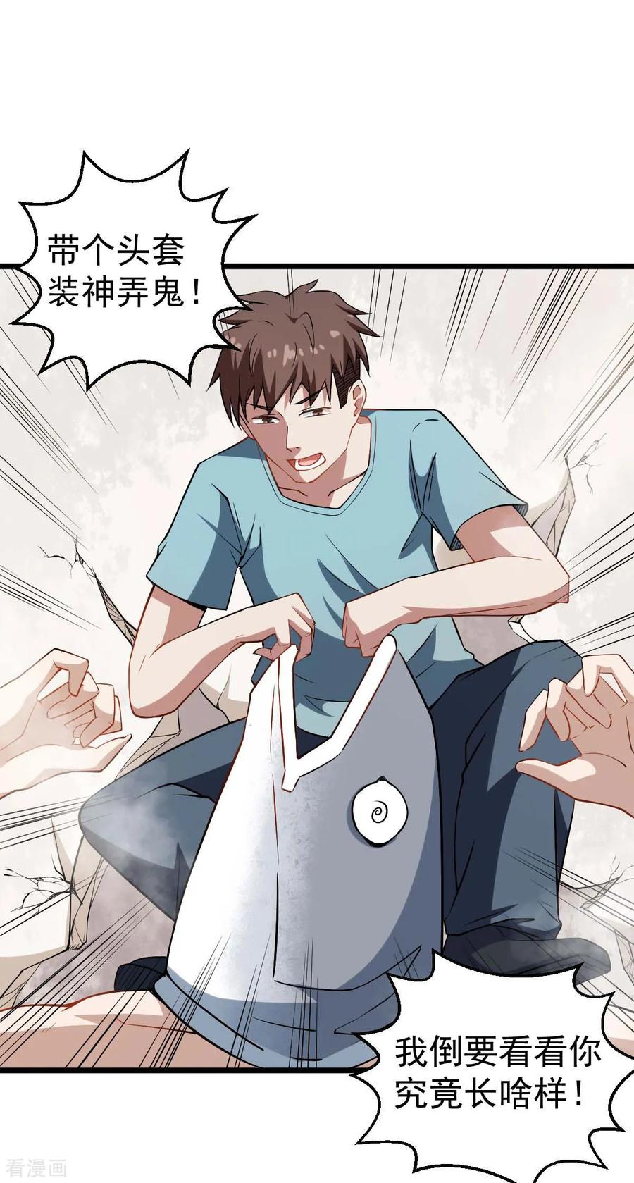 Crazy Professor In School Campus Ch.79 p7