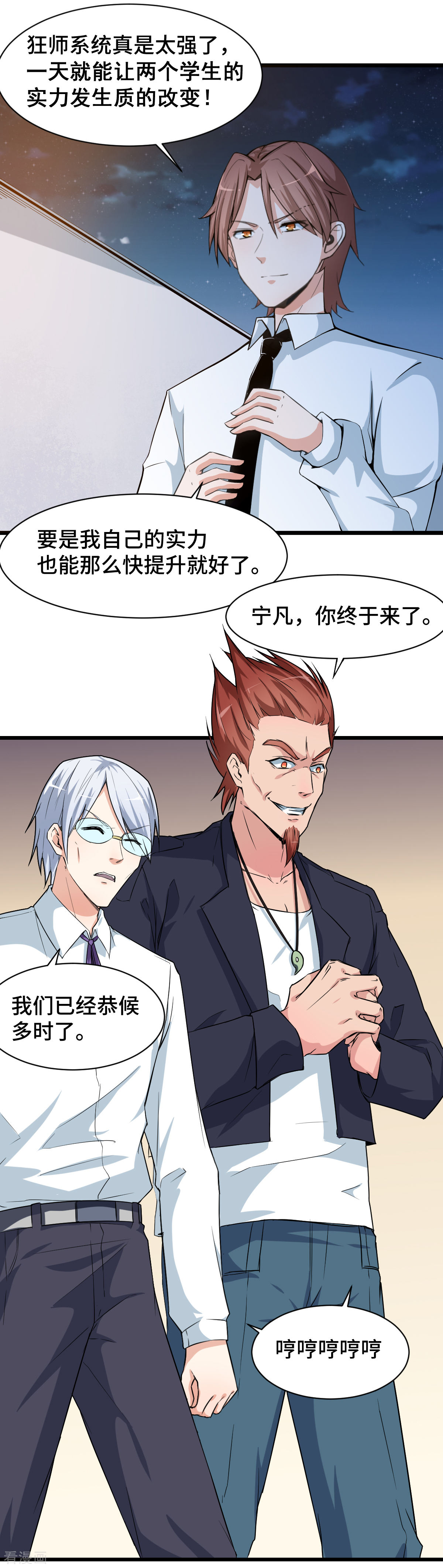 Crazy Professor In School Campus Ch.8 p12