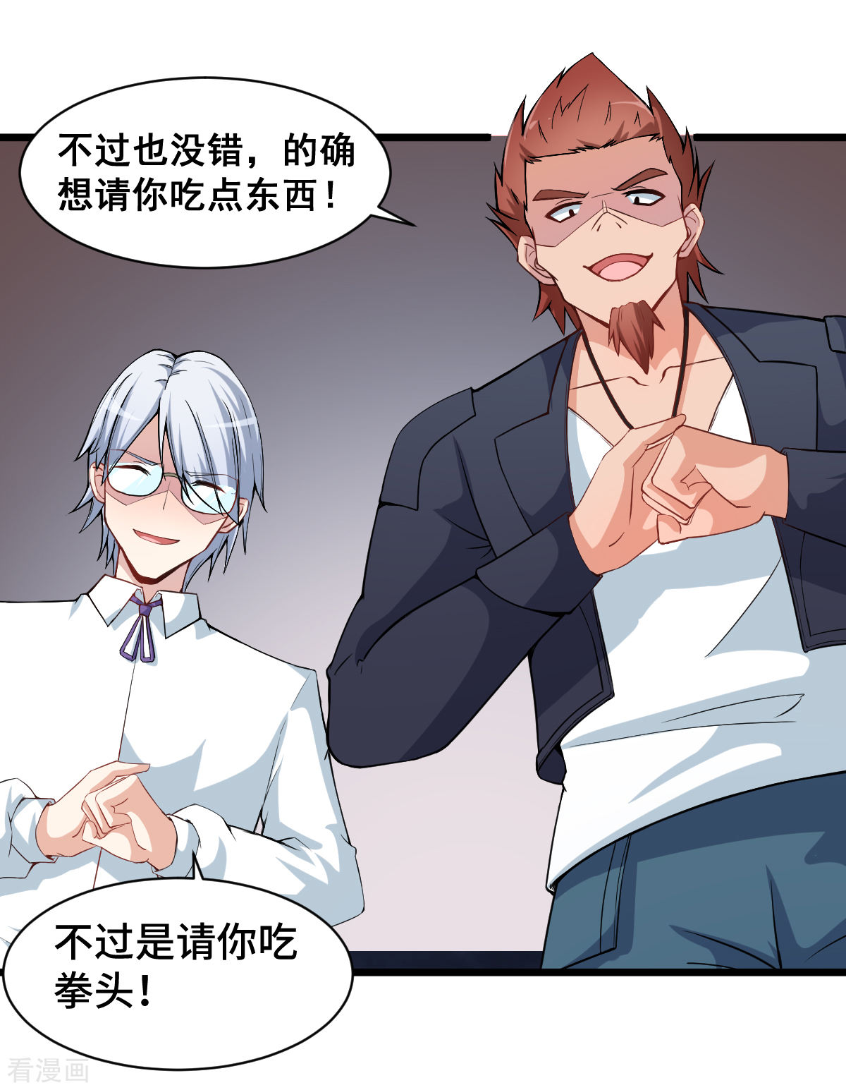 Crazy Professor In School Campus Ch.8 p14