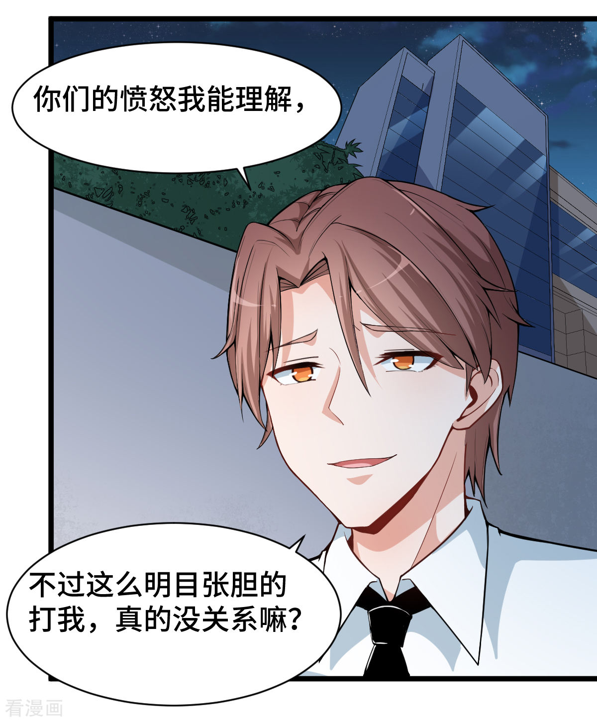 Crazy Professor In School Campus Ch.8 p15