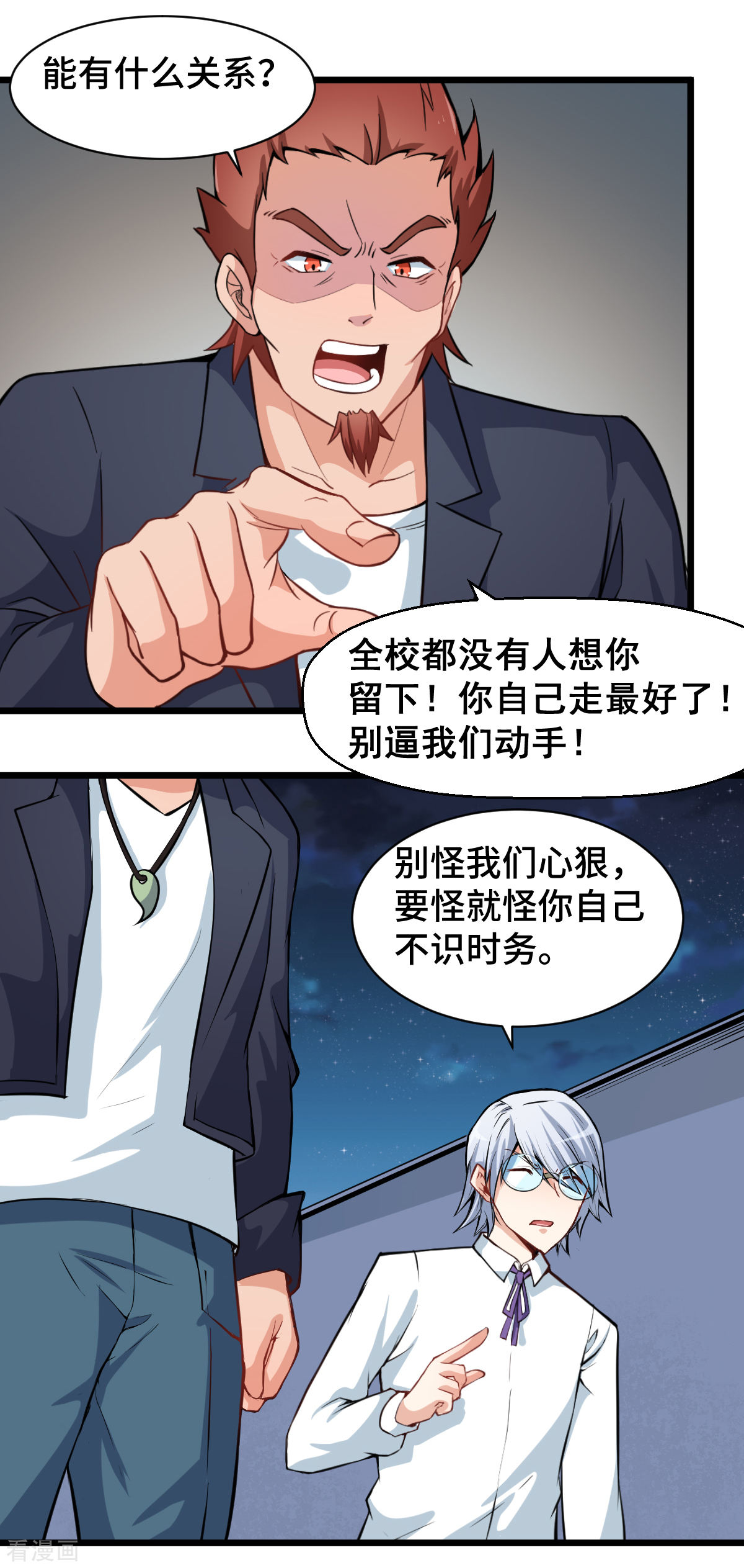 Crazy Professor In School Campus Ch.8 p16