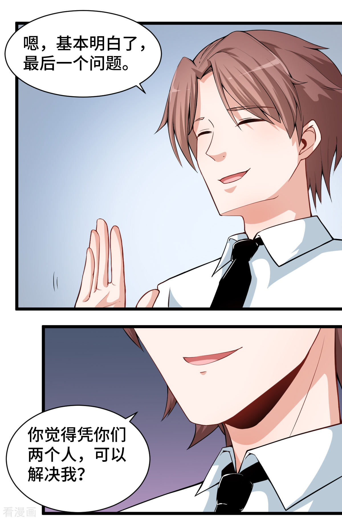 Crazy Professor In School Campus Ch.8 p17