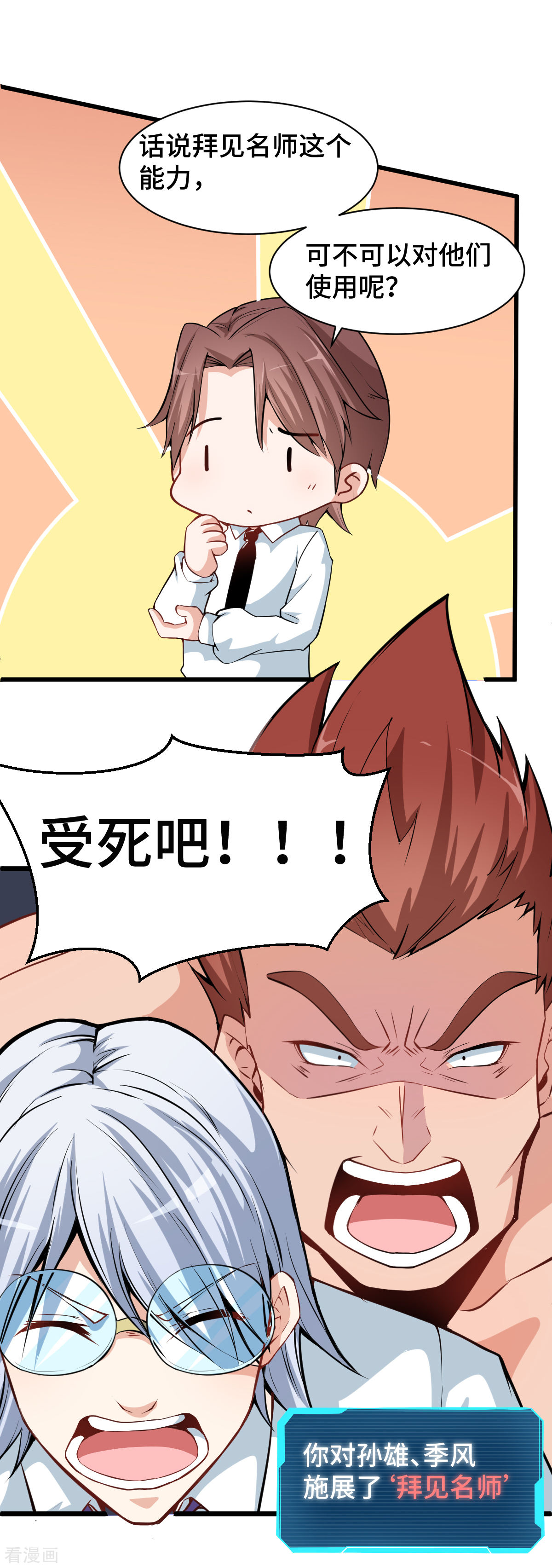 Crazy Professor In School Campus Ch.8 p19