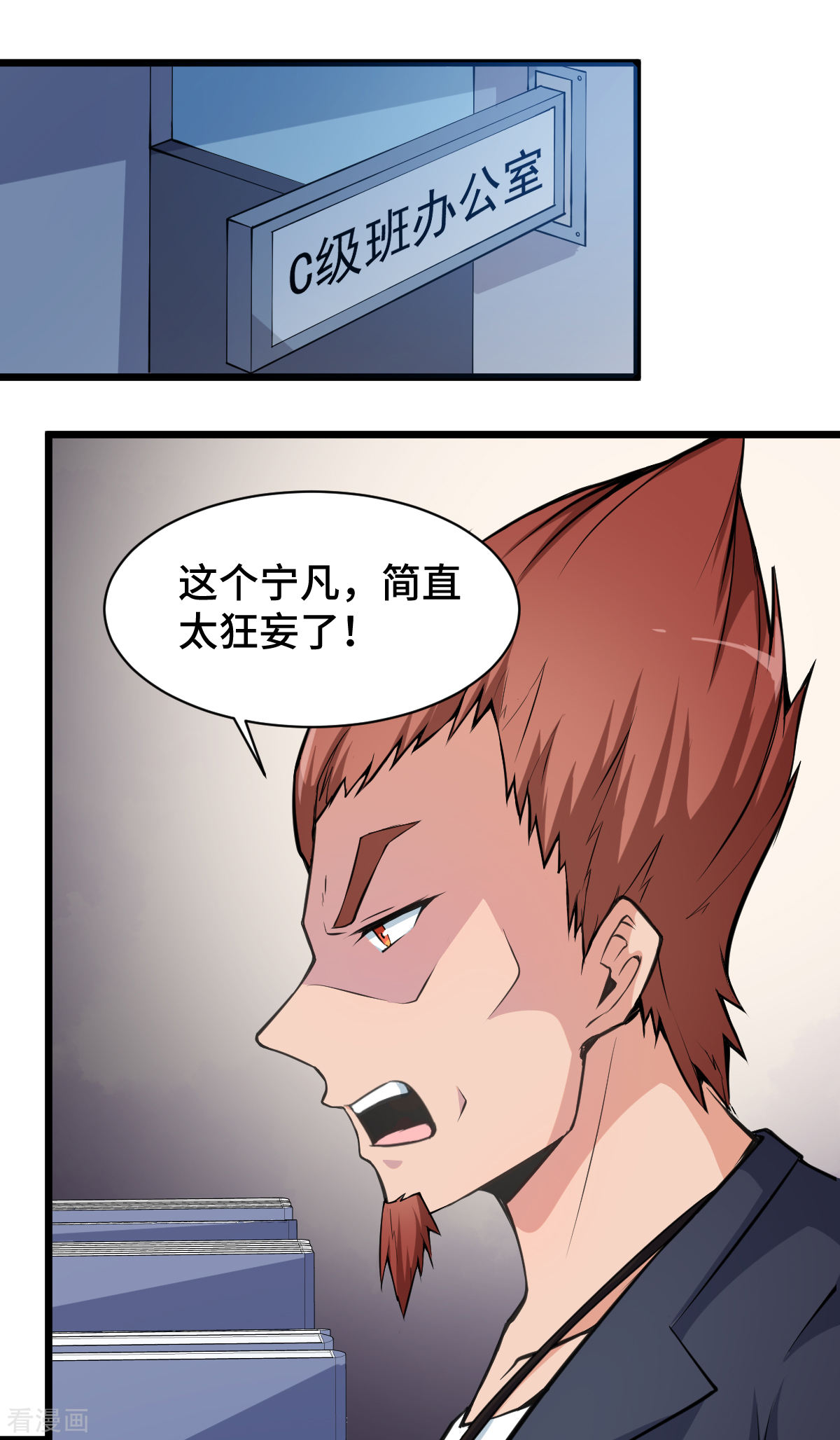 Crazy Professor In School Campus Ch.8 p2