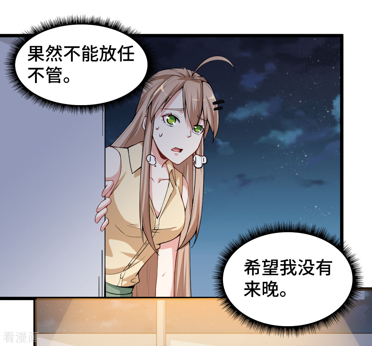 Crazy Professor In School Campus Ch.8 p22