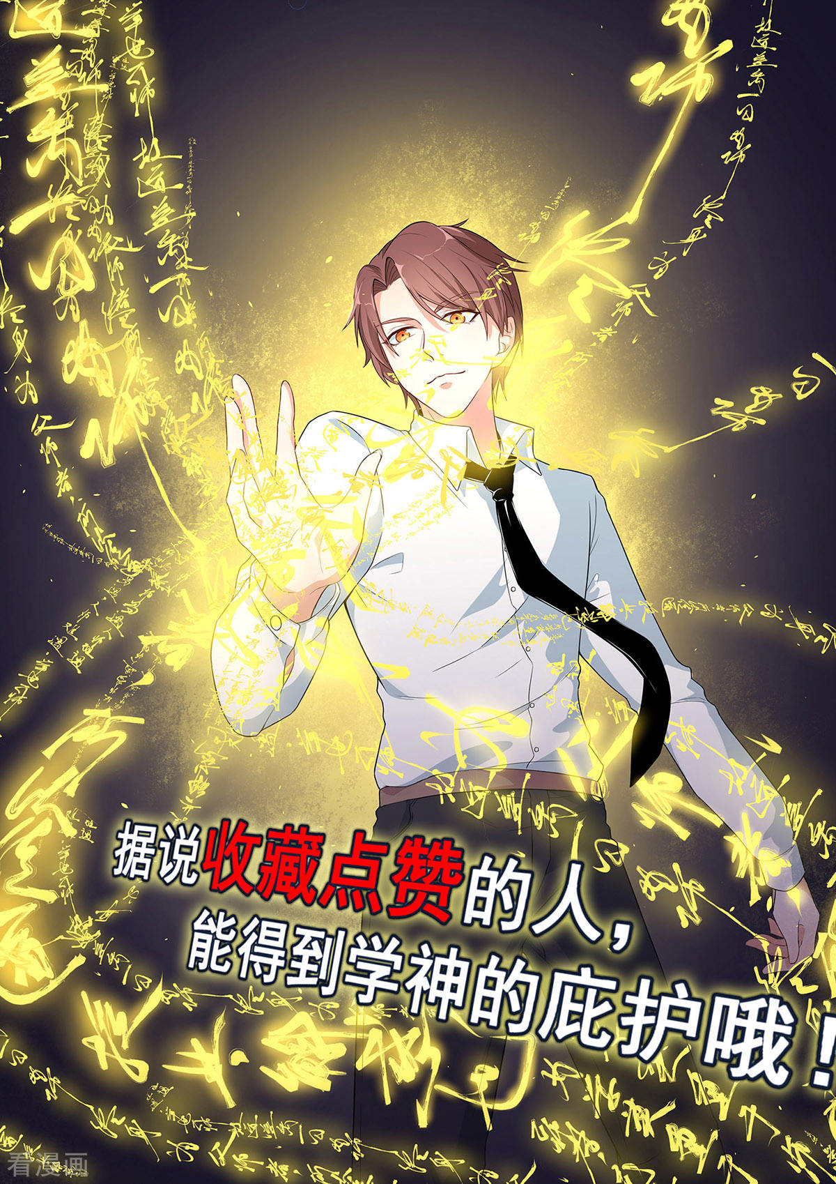 Crazy Professor In School Campus Ch.8 p25