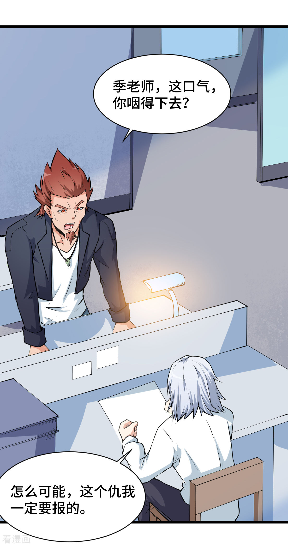 Crazy Professor In School Campus Ch.8 p4