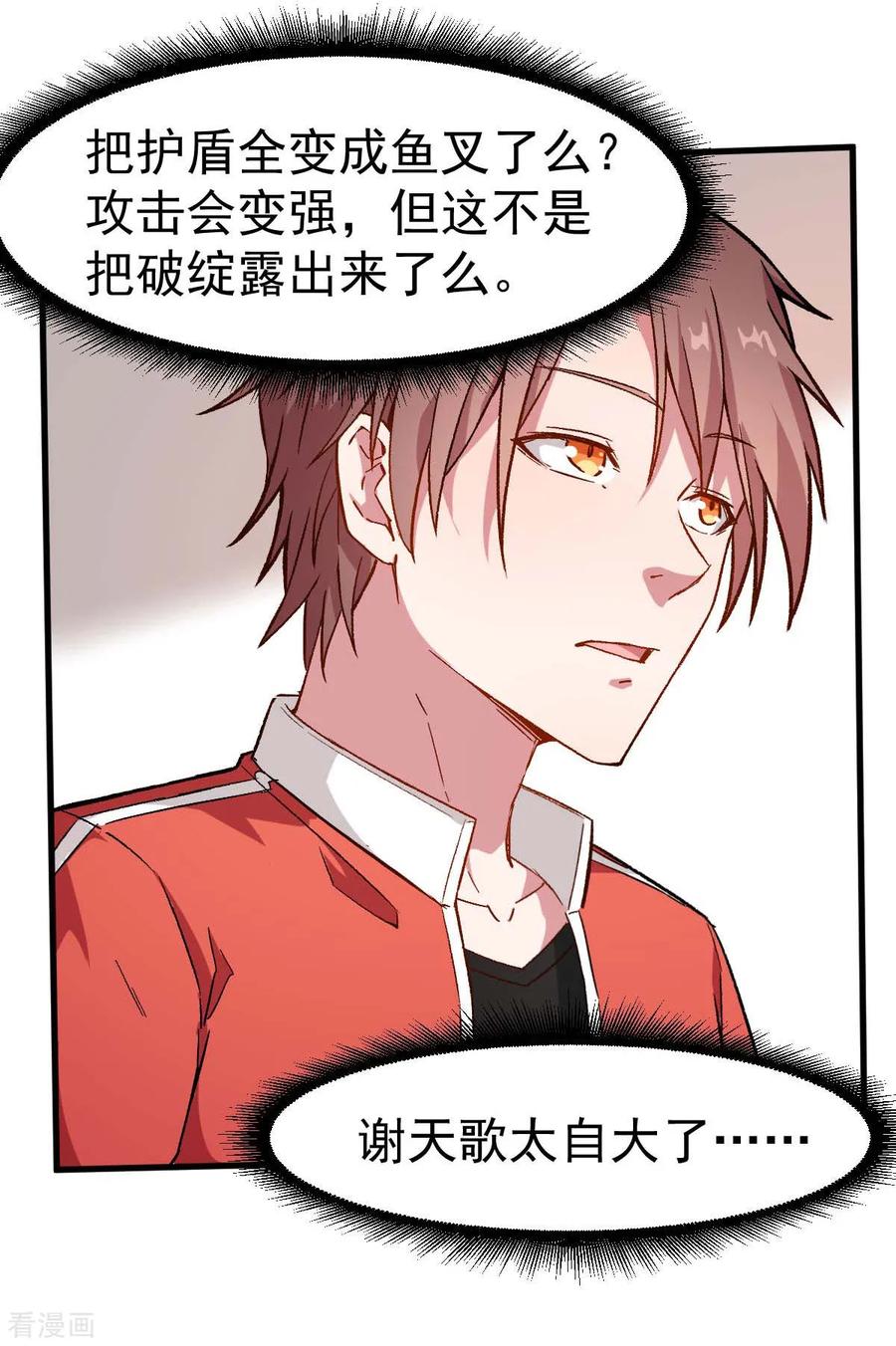 Crazy Professor In School Campus Ch.80 p11