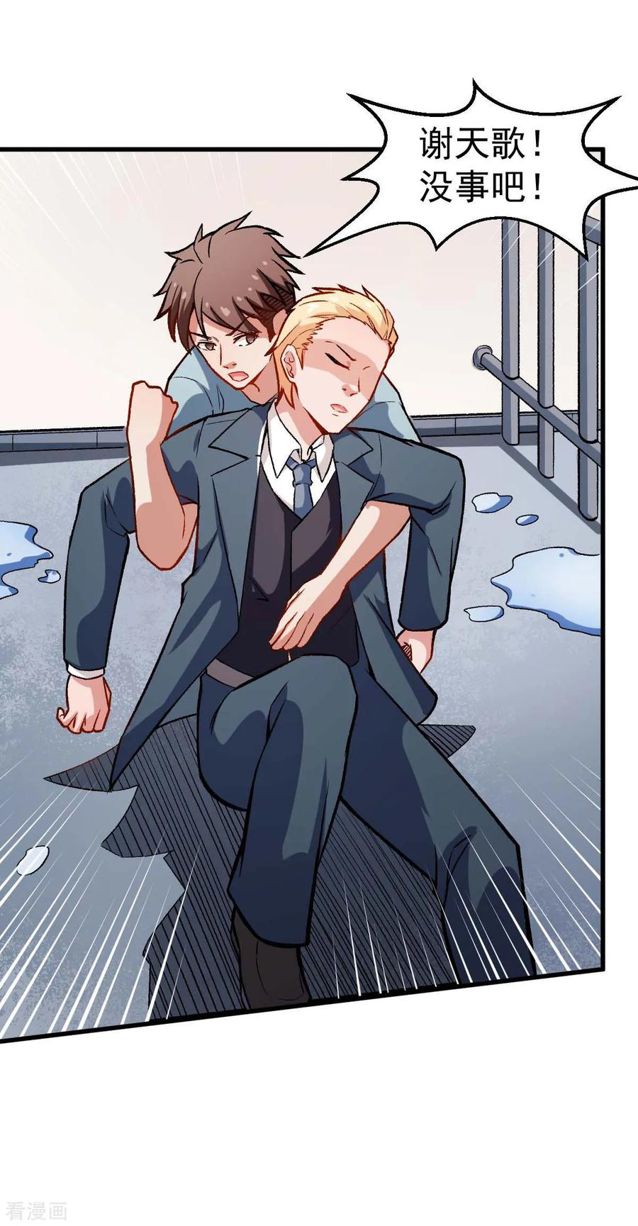 Crazy Professor In School Campus Ch.80 p22