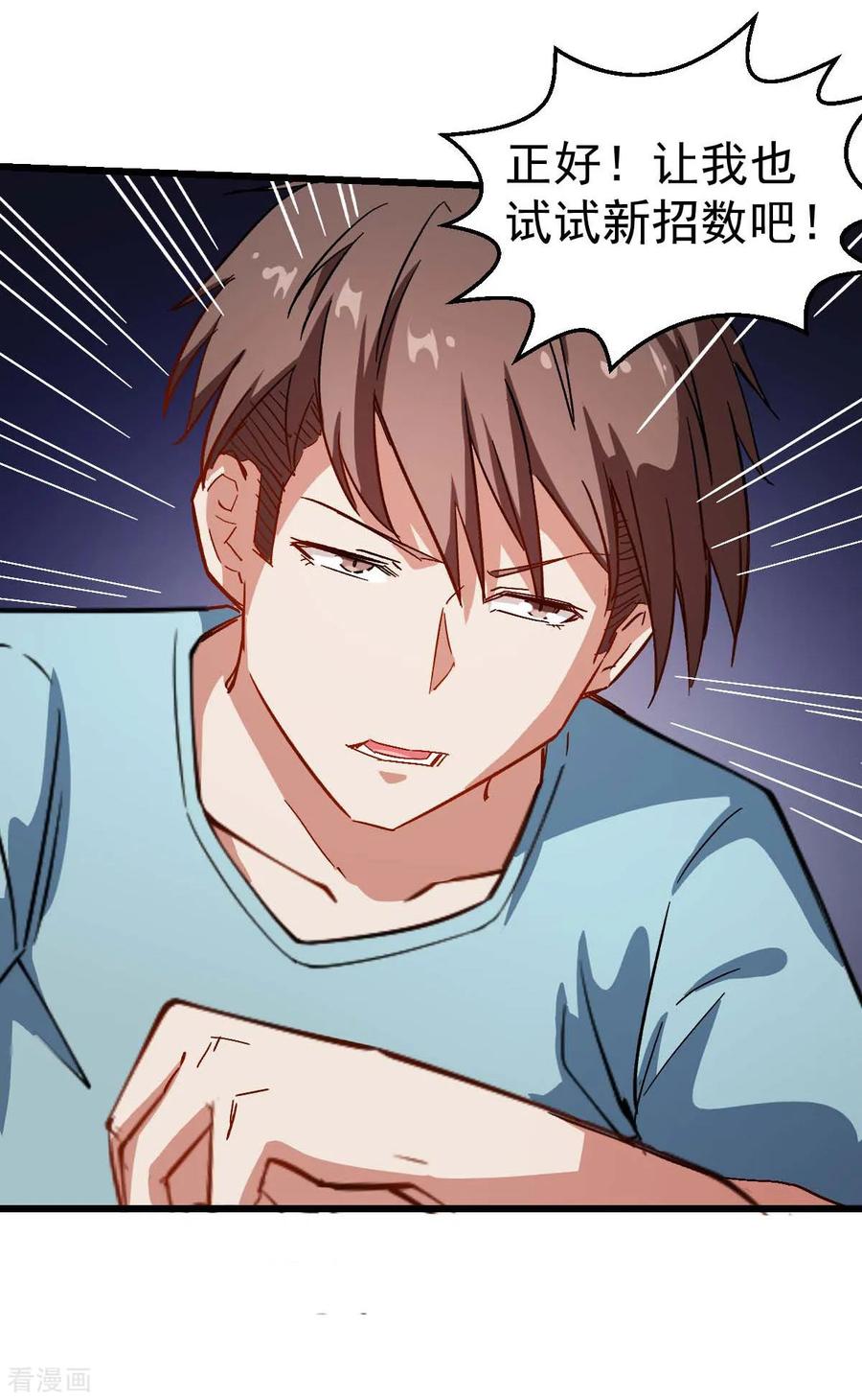 Crazy Professor In School Campus Ch.80 p24