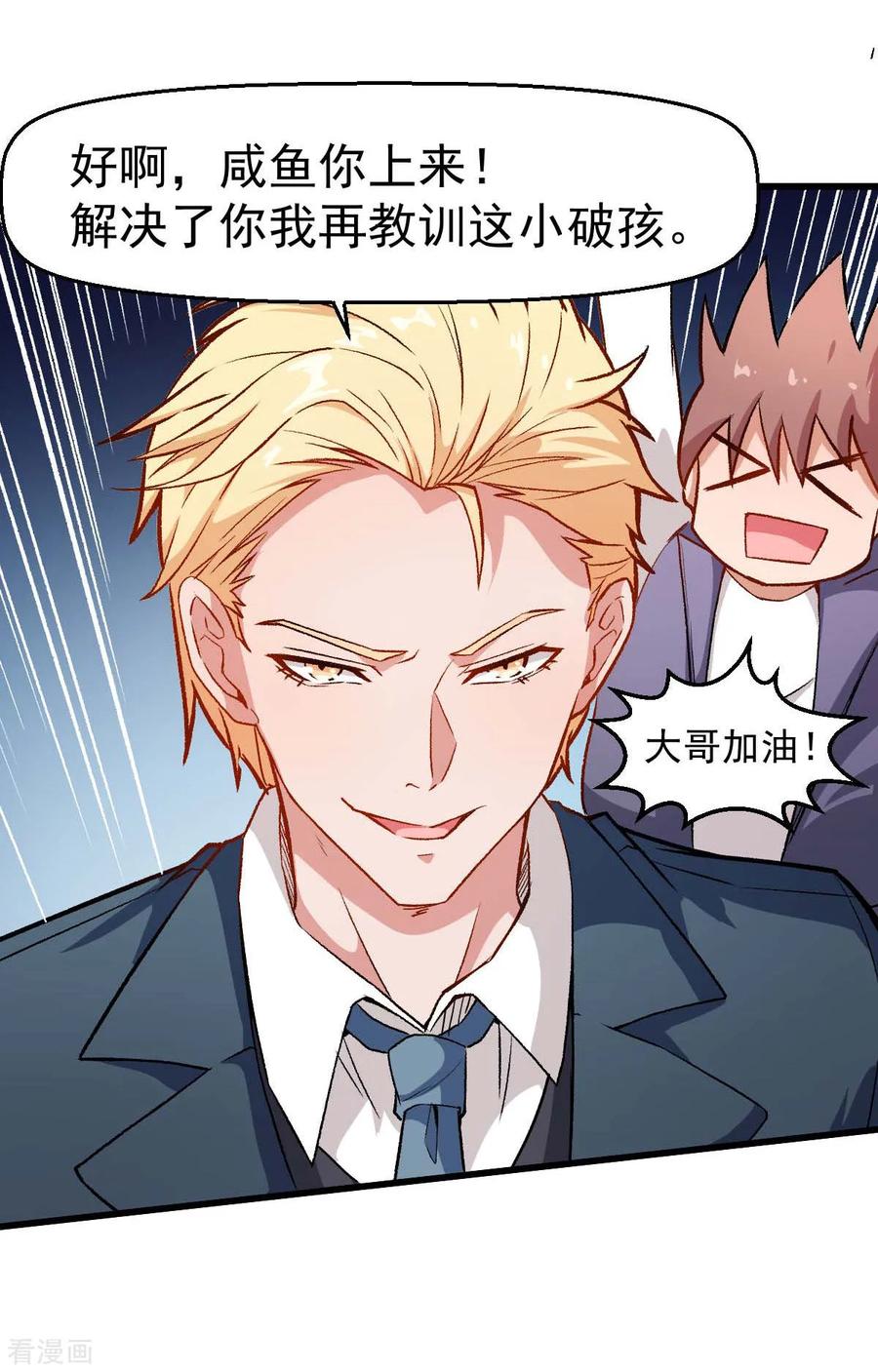 Crazy Professor In School Campus Ch.80 p3