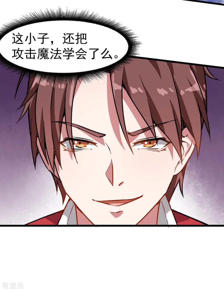Crazy Professor In School Campus Ch.80 p30