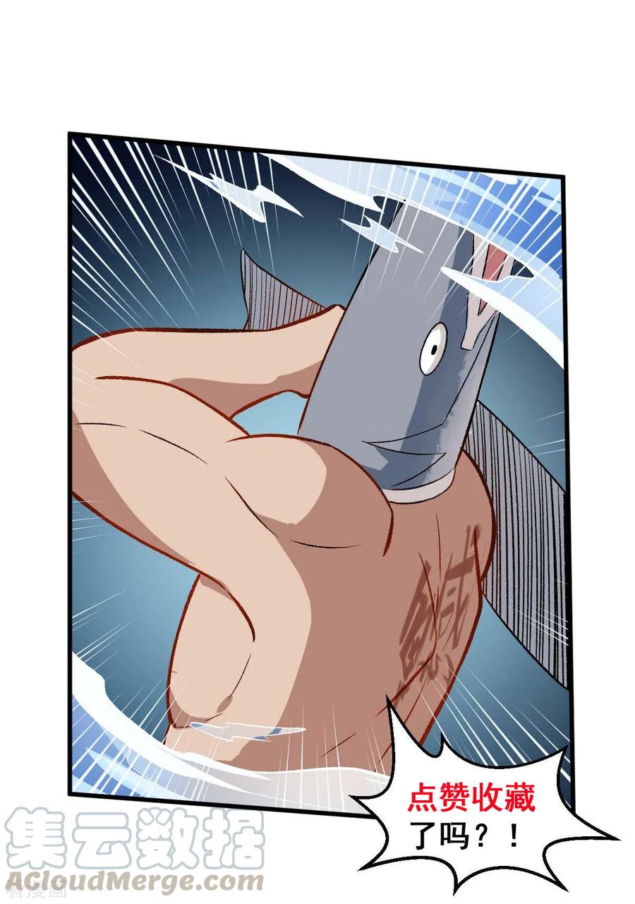 Crazy Professor In School Campus Ch.80 p33