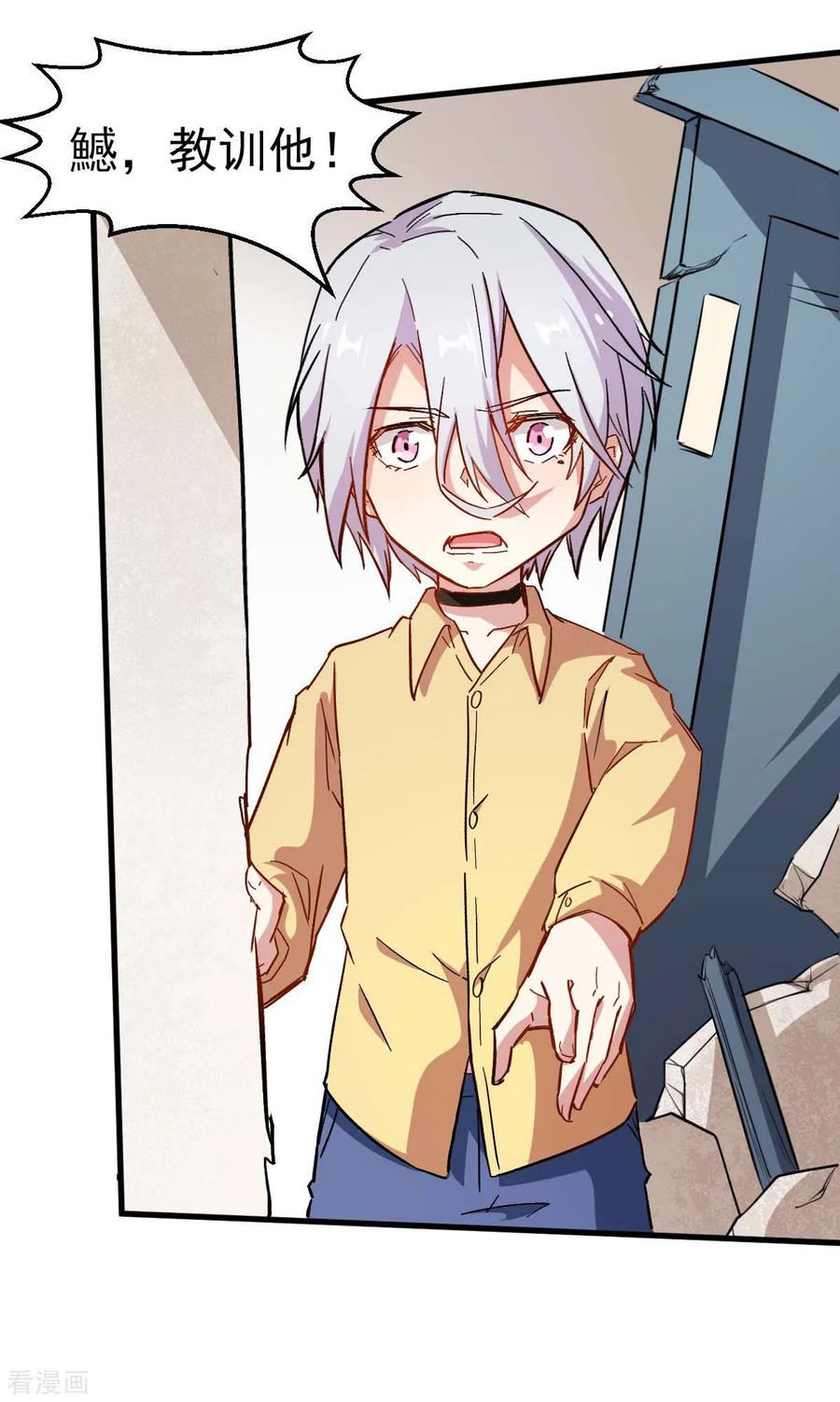 Crazy Professor In School Campus Ch.80 p4