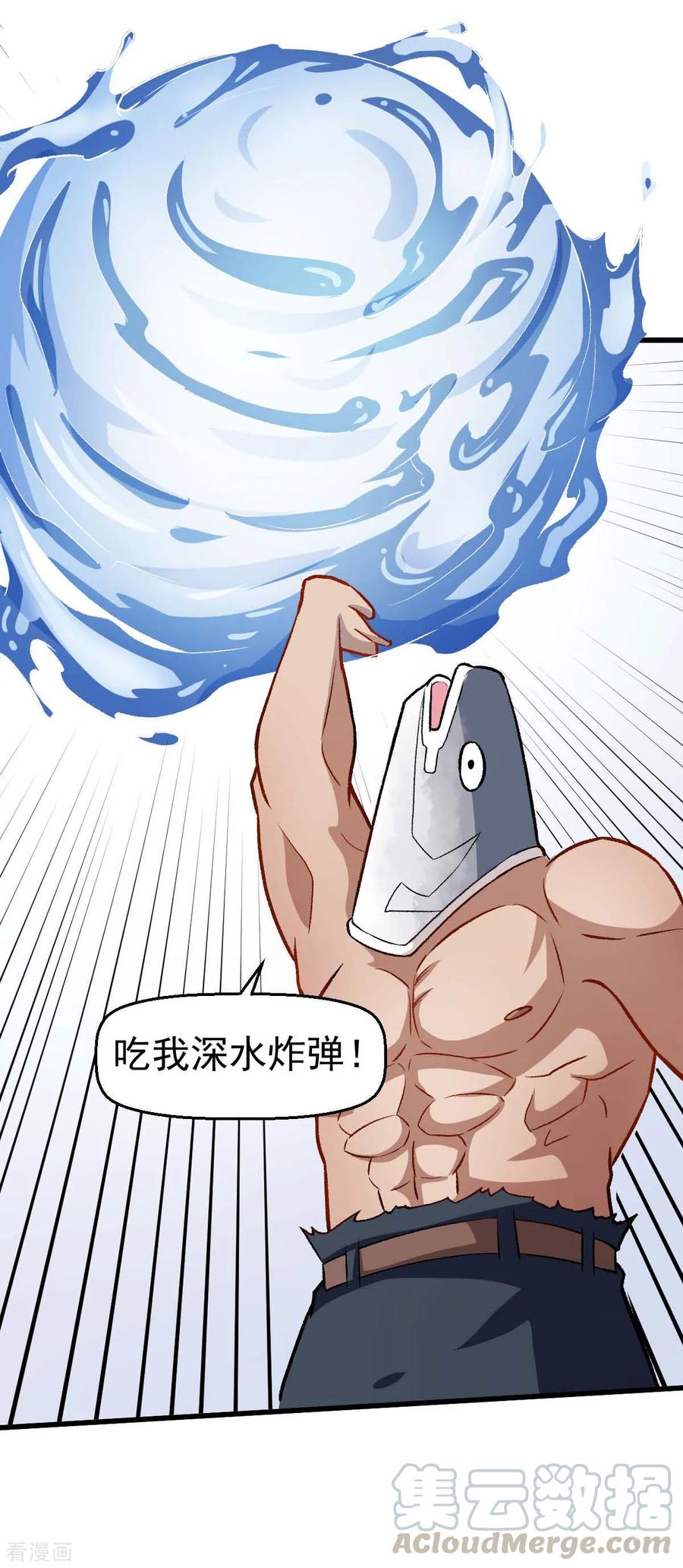 Crazy Professor In School Campus Ch.80 p5