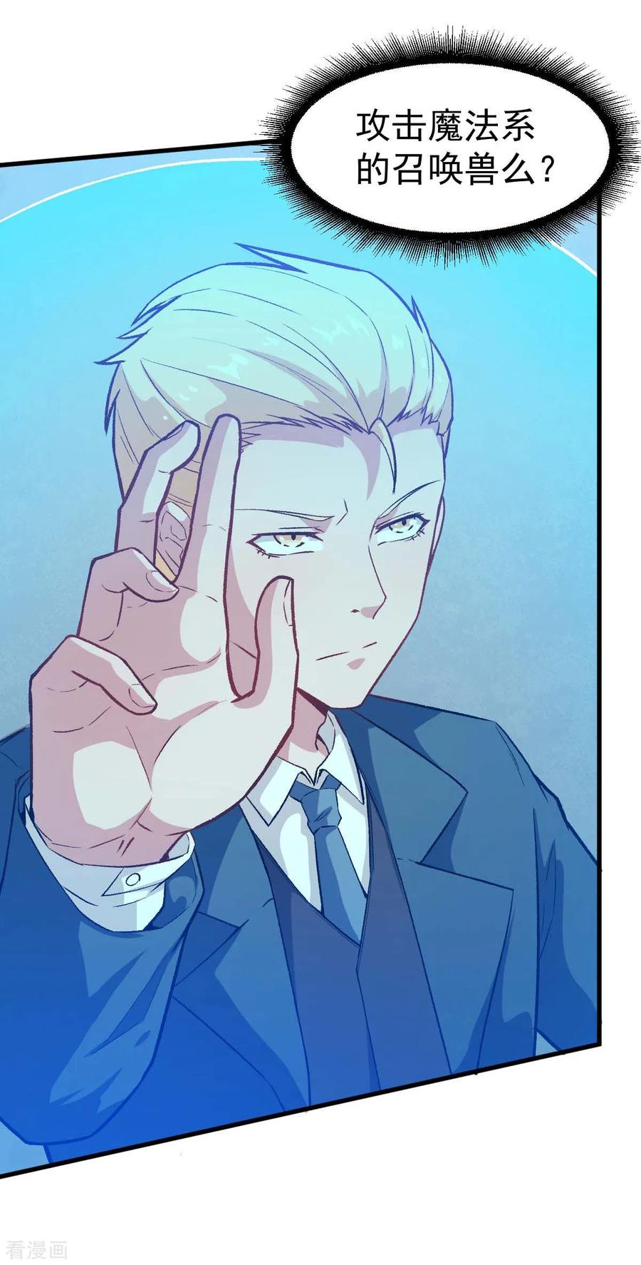 Crazy Professor In School Campus Ch.80 p6