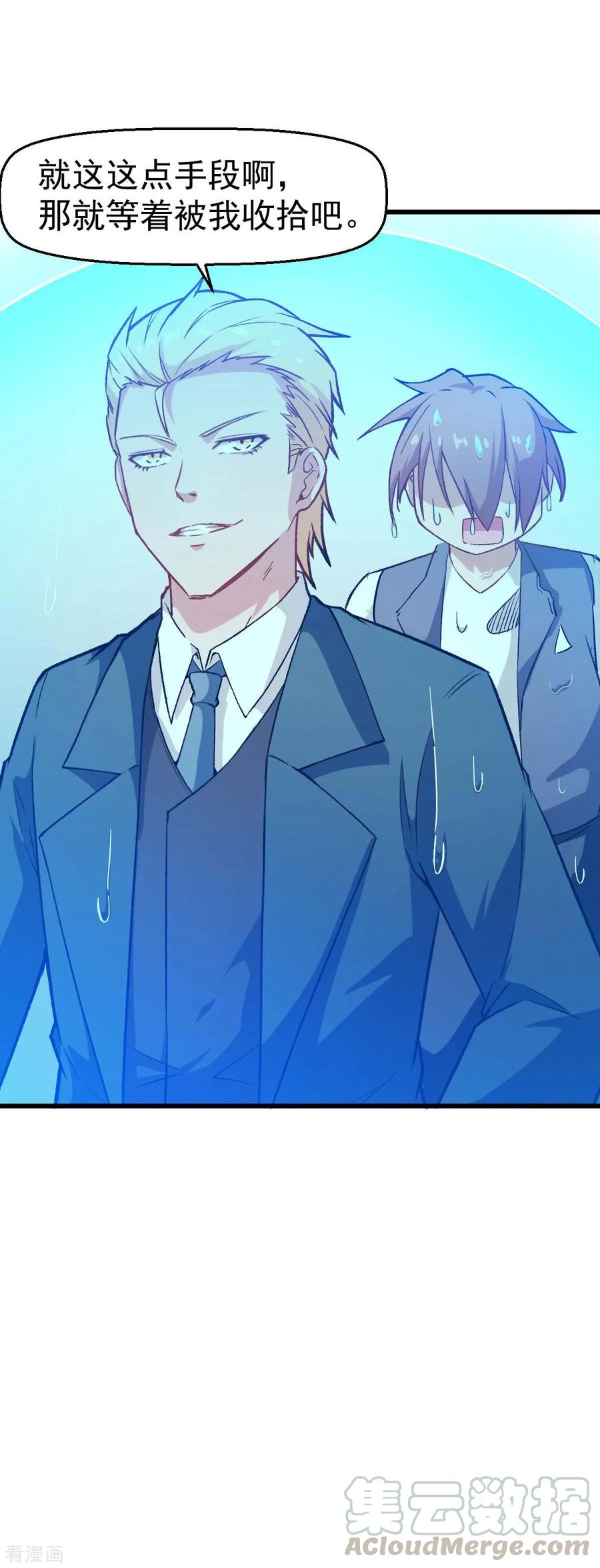 Crazy Professor In School Campus Ch.80 p9