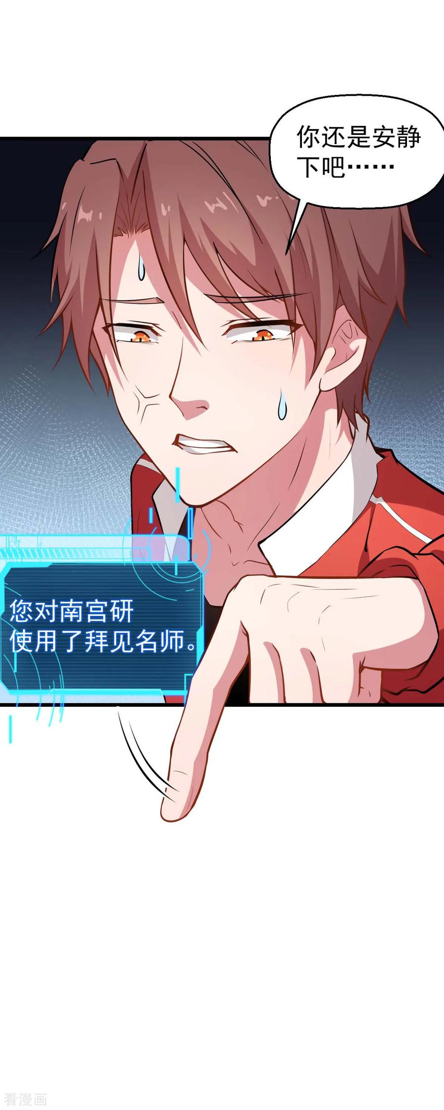 Crazy Professor In School Campus Ch.81 p11