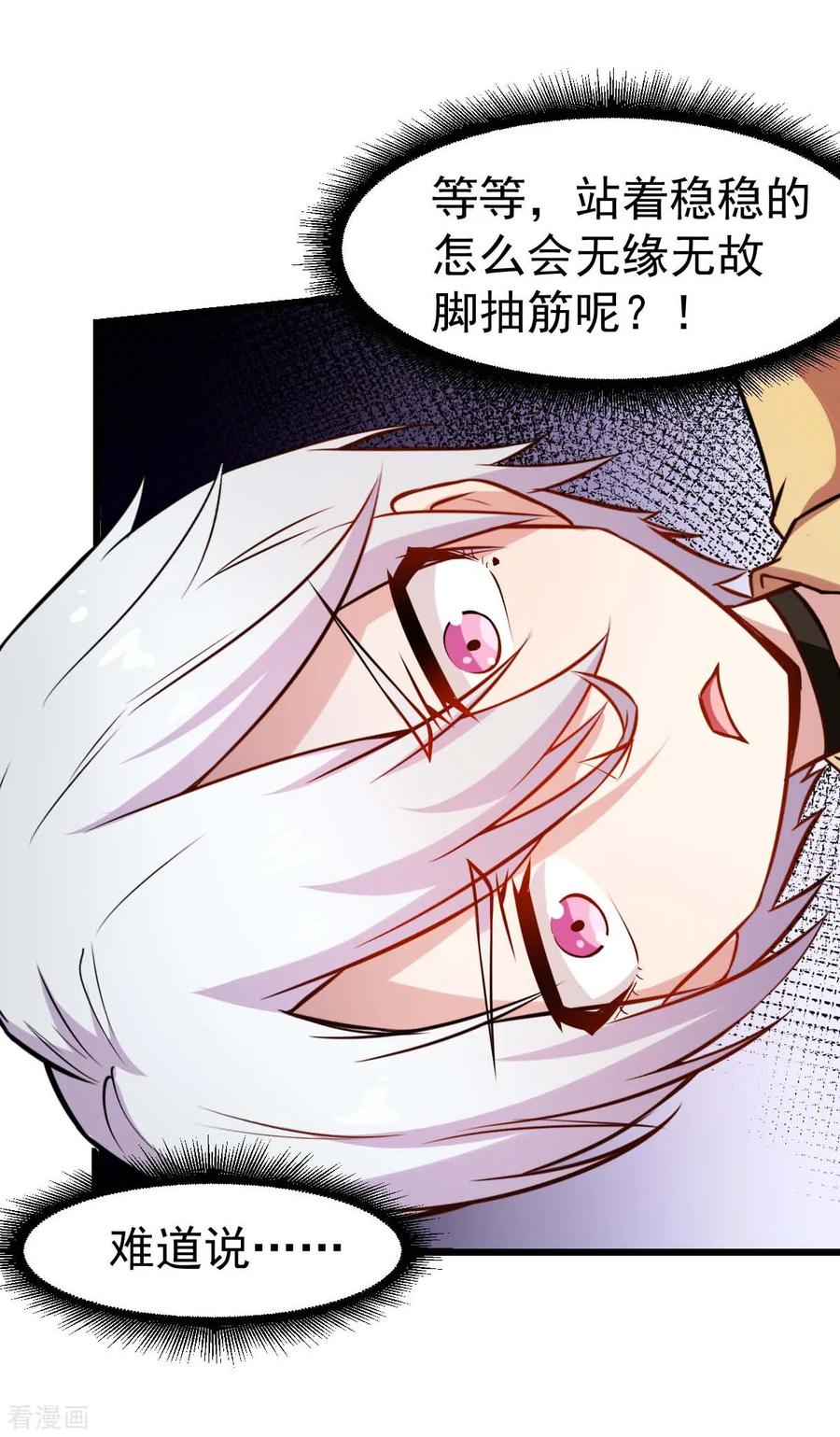 Crazy Professor In School Campus Ch.81 p15