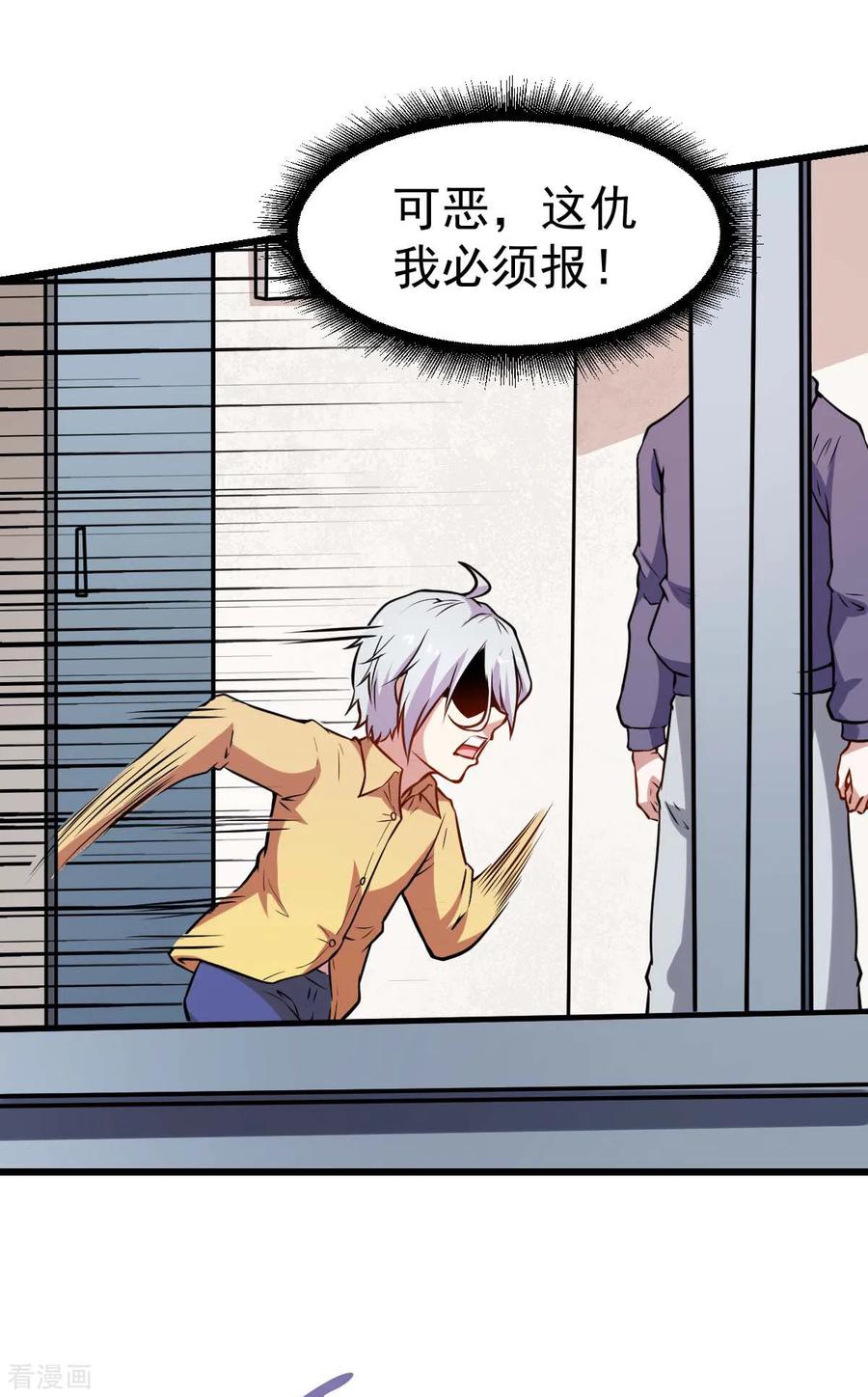 Crazy Professor In School Campus Ch.81 p18