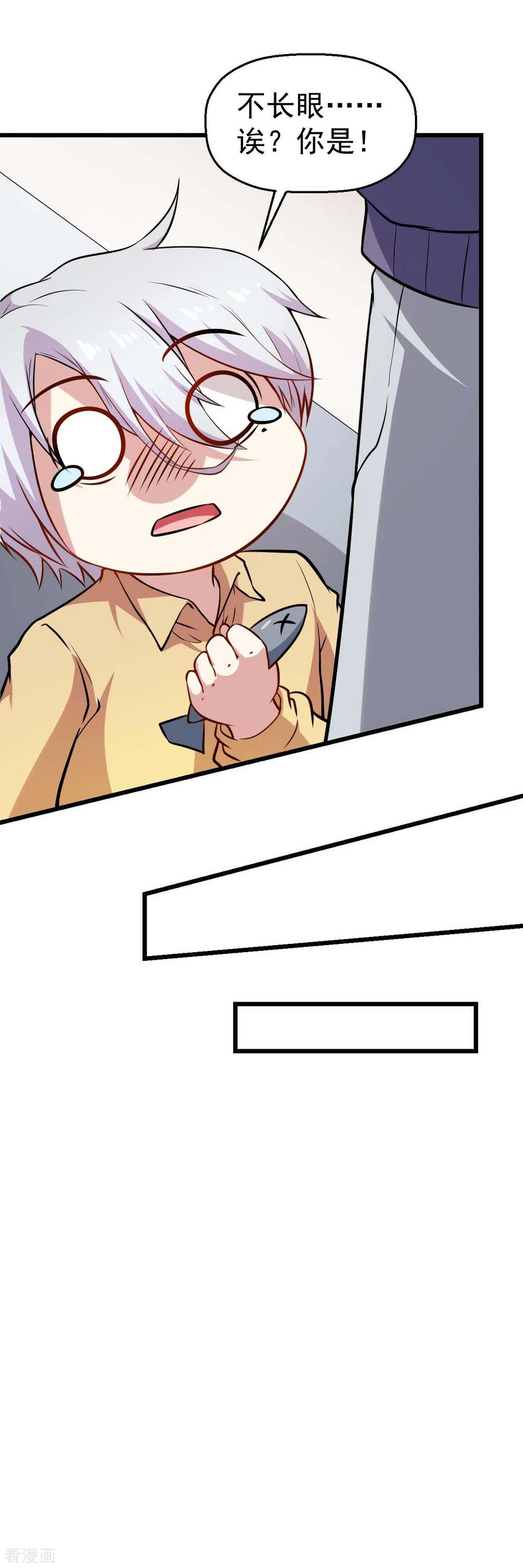 Crazy Professor In School Campus Ch.81 p20