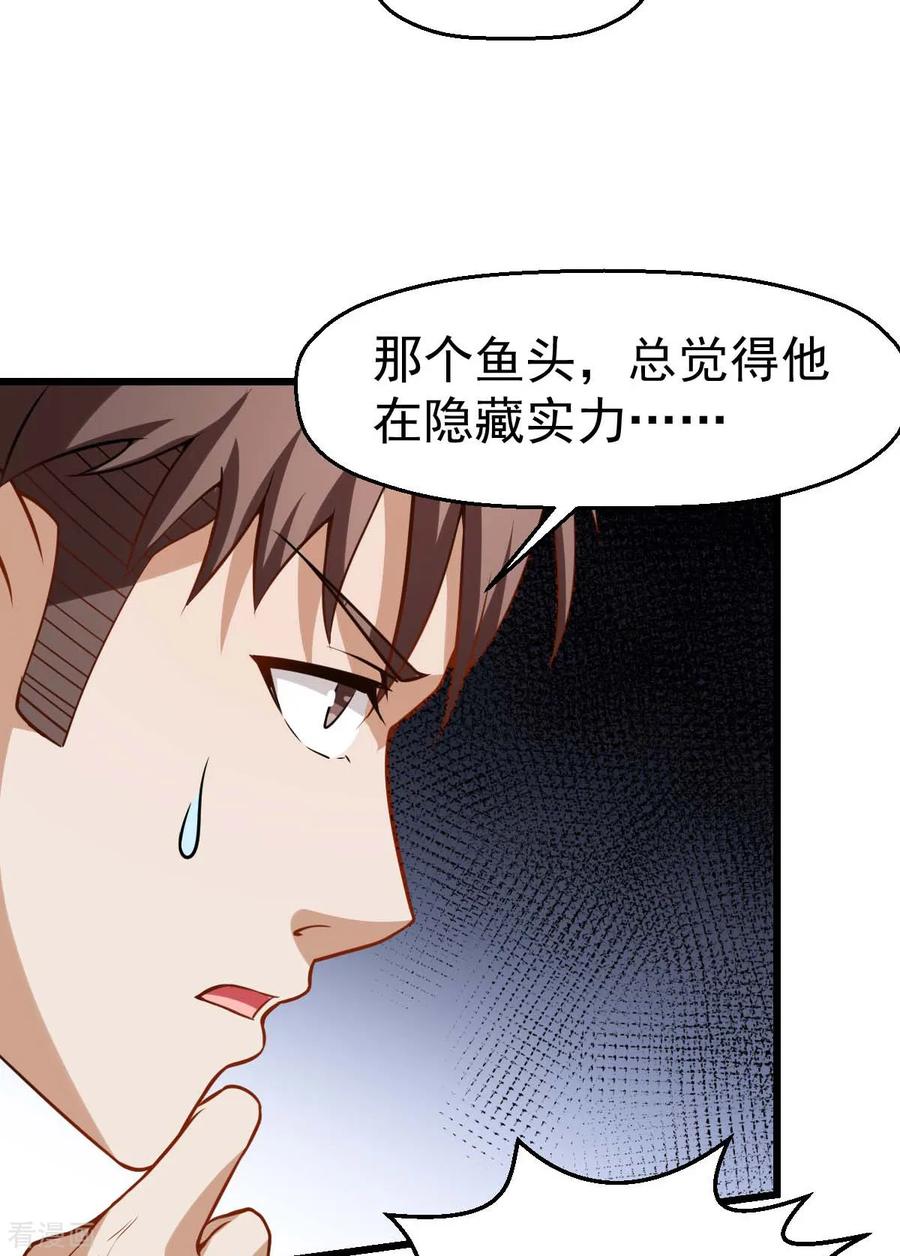 Crazy Professor In School Campus Ch.81 p22
