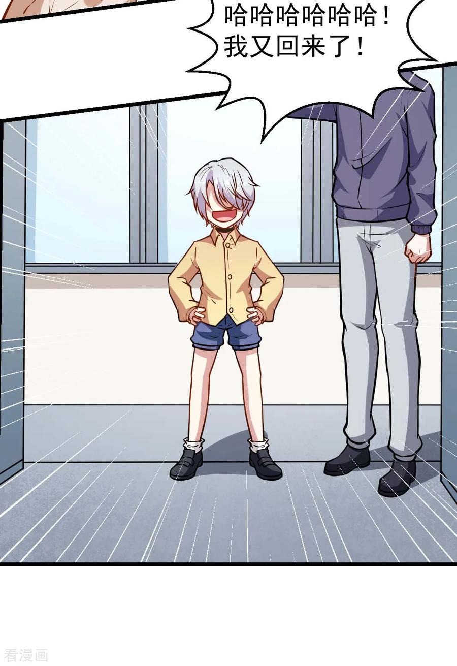 Crazy Professor In School Campus Ch.81 p23