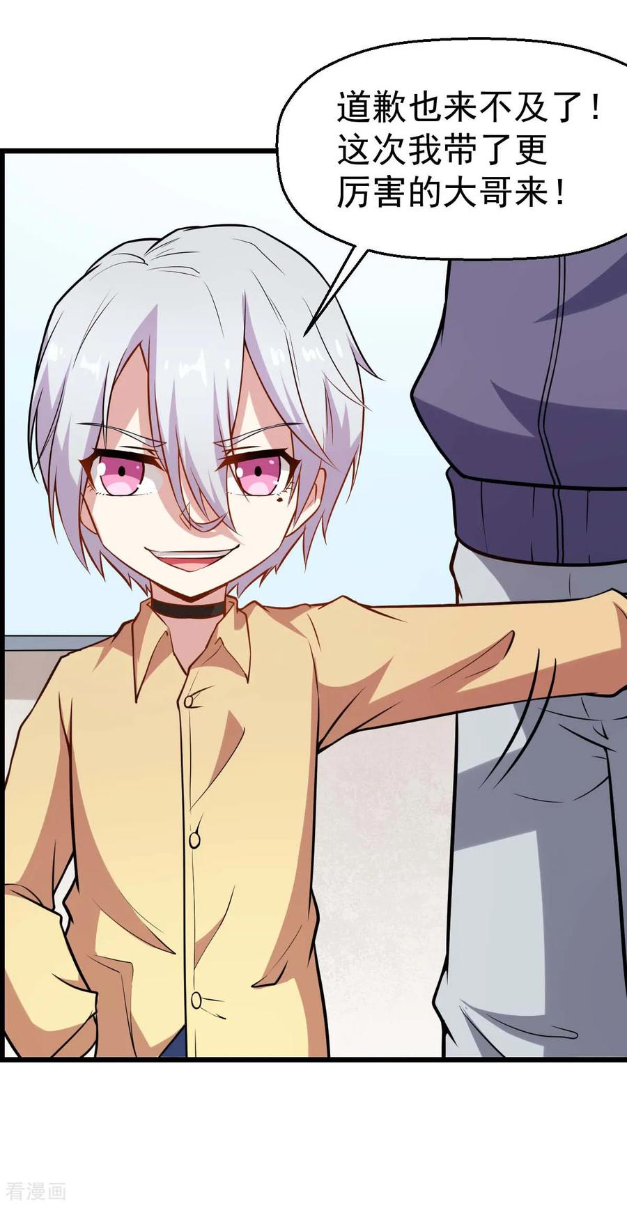 Crazy Professor In School Campus Ch.81 p24
