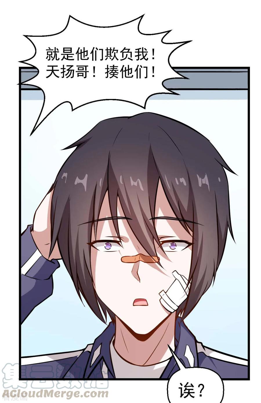 Crazy Professor In School Campus Ch.81 p25