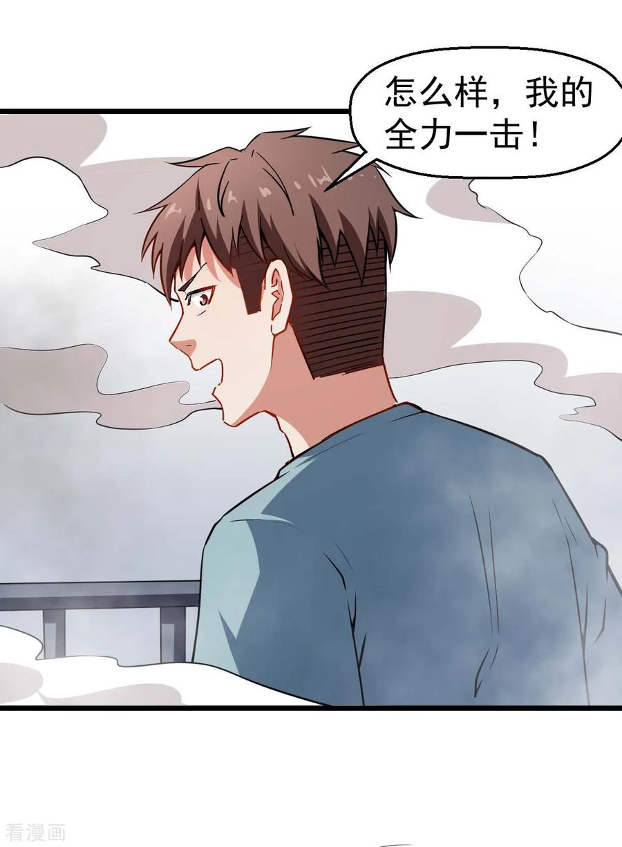 Crazy Professor In School Campus Ch.81 p3