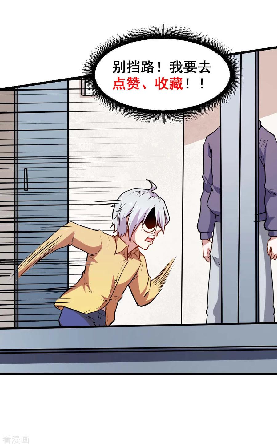 Crazy Professor In School Campus Ch.81 p31